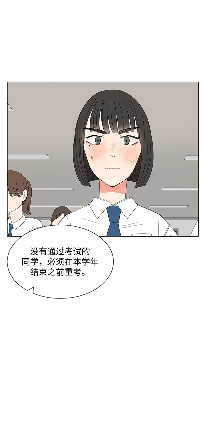 爱的旋律歌曲视频漫画,第26话1图