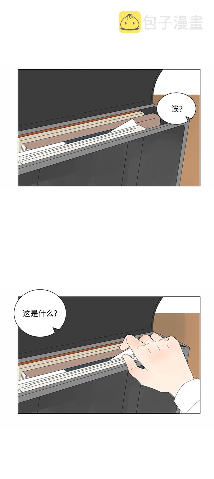 爱的旋律漫画,第5话1图