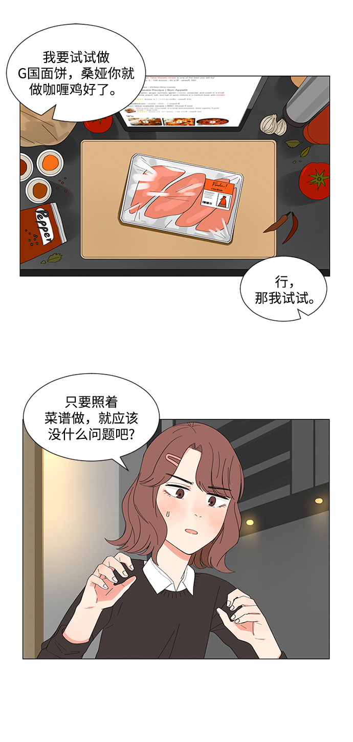 爱的旋律歌曲视频漫画,第18话1图