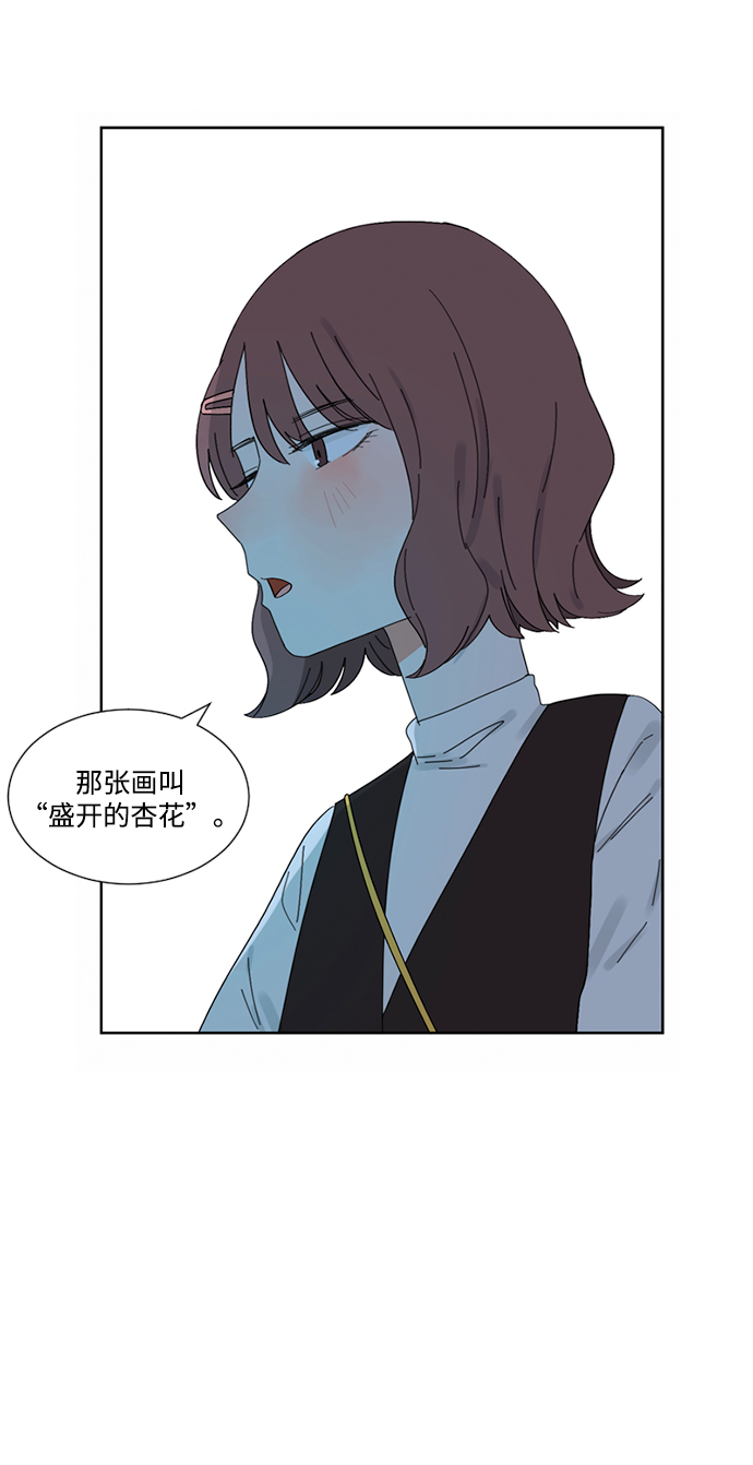 爱的旋律歌曲视频漫画,第13话2图