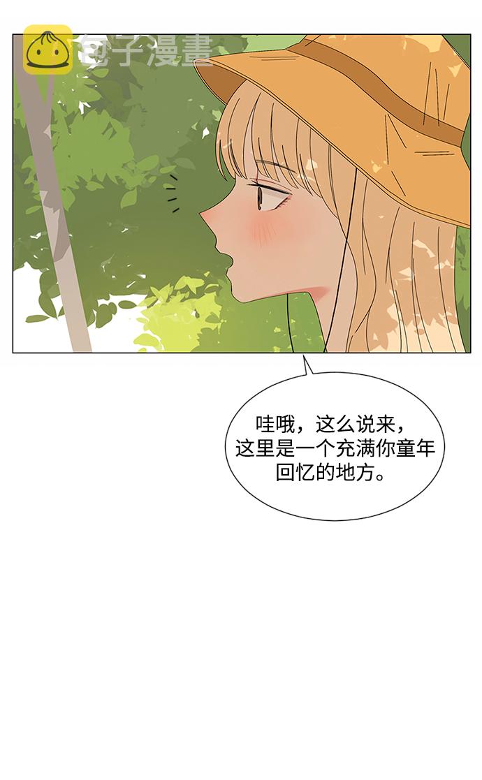 爱的旋律在心中回响漫画,第24话2图