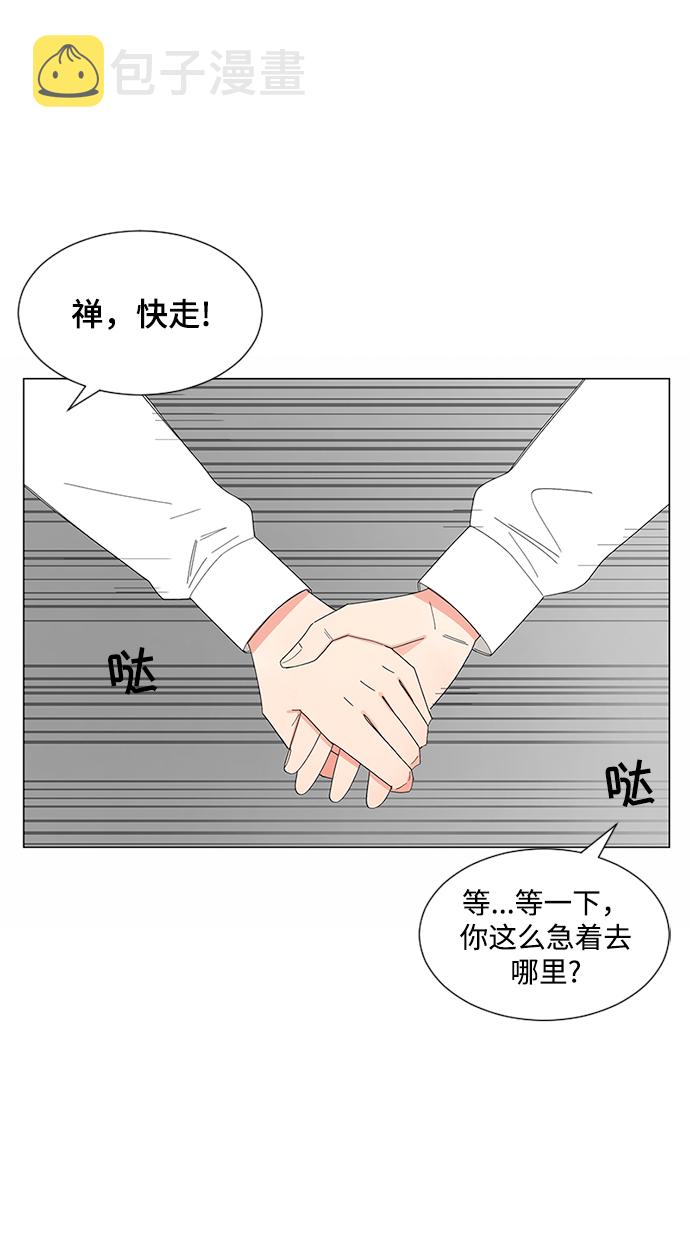 爱的旋律歌曲视频漫画,第23话1图