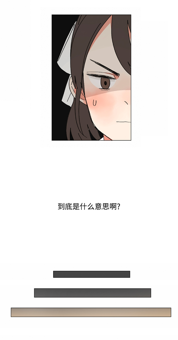 爱的旋律歌曲视频漫画,第8话2图
