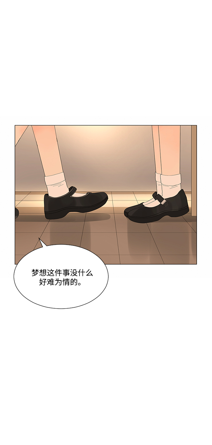 爱的旋律歌曲视频漫画,第16话1图