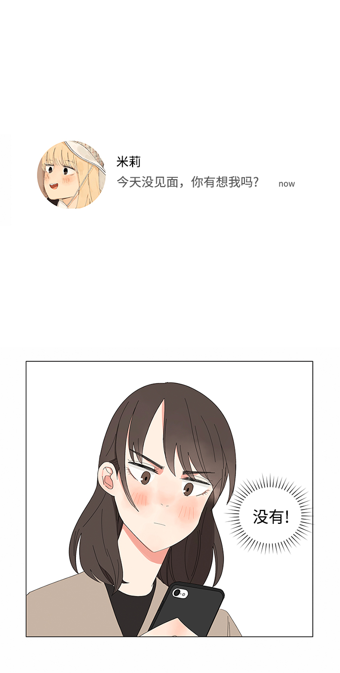 爱的旋律歌曲视频漫画,第10话2图