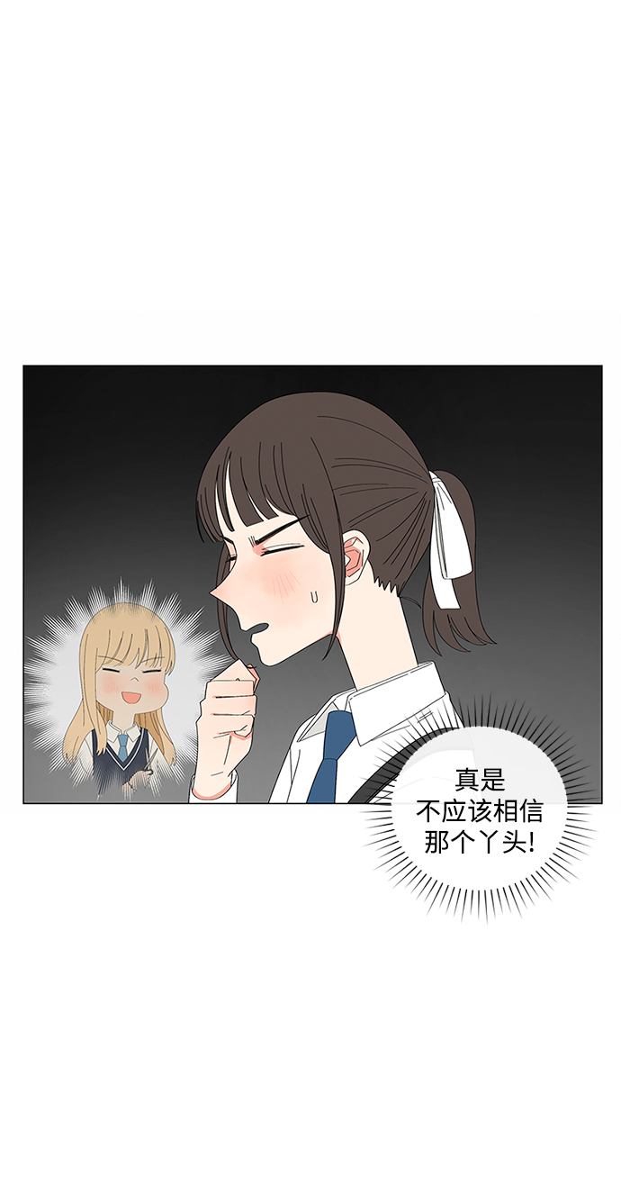 爱的旋律歌曲视频漫画,第23话1图