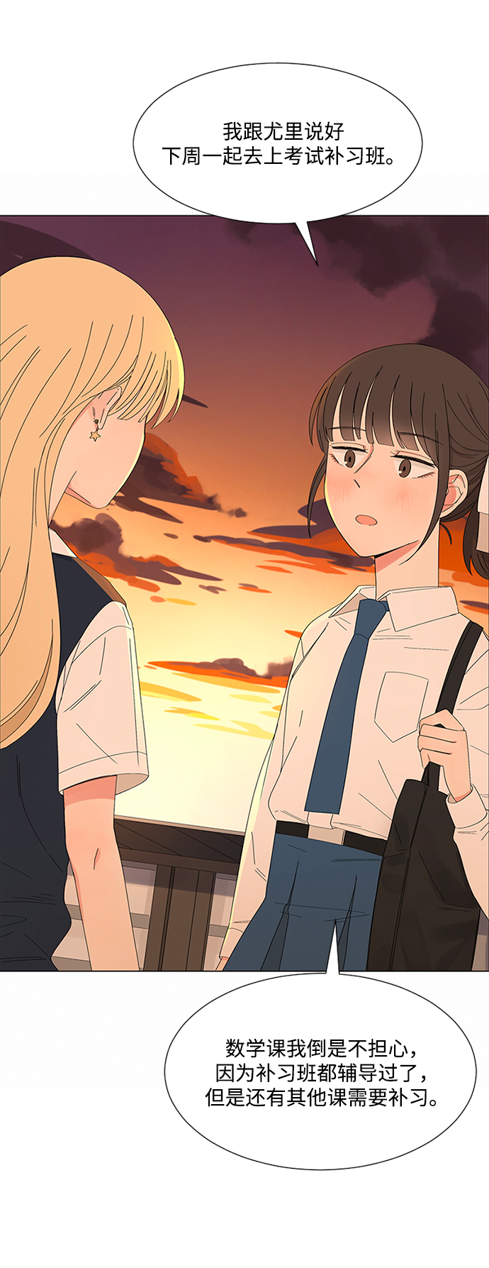 爱的旋律歌曲视频漫画,第27话1图