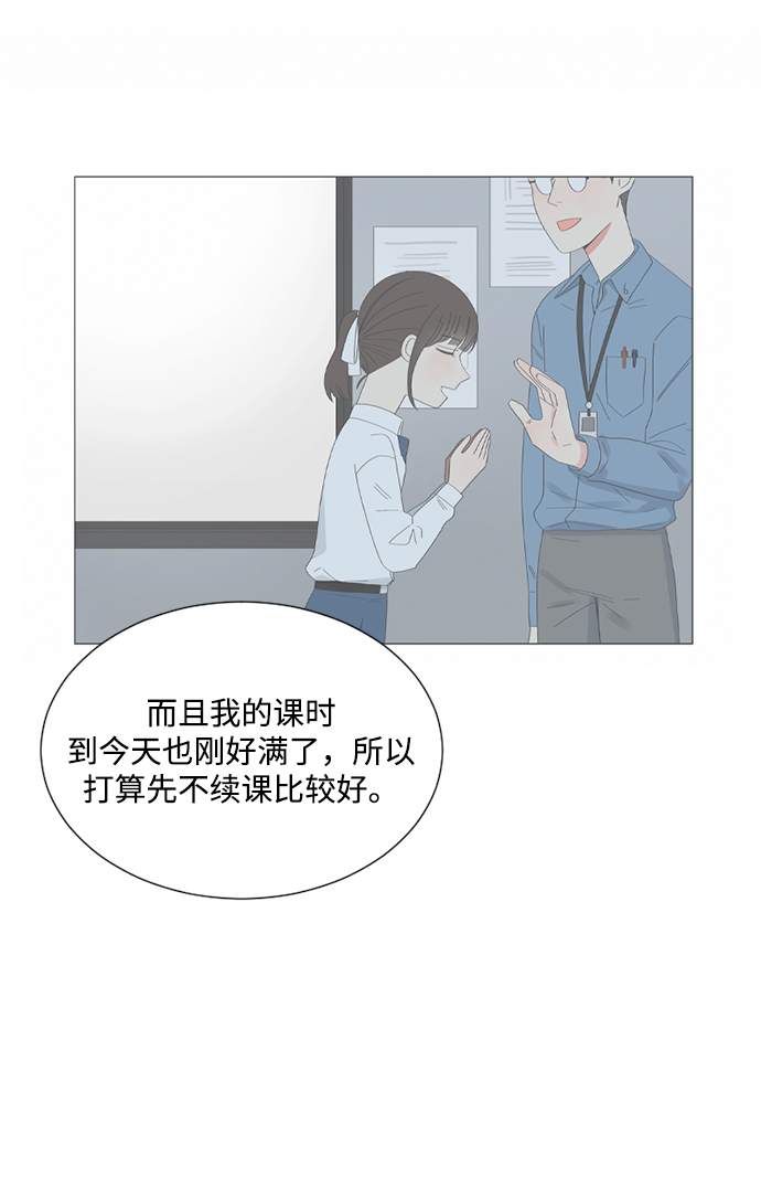爱的旋律歌曲视频漫画,第27话2图