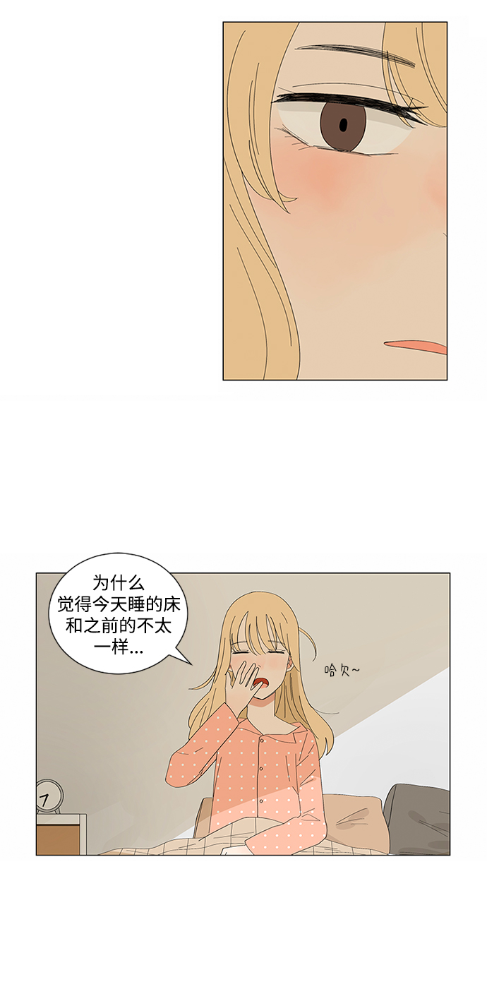 爱的旋律歌曲视频漫画,第13话1图