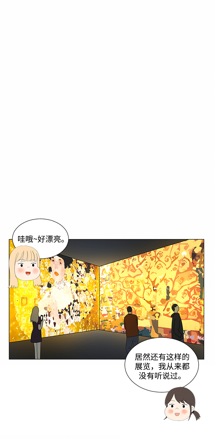 爱的旋律歌曲视频漫画,第13话2图