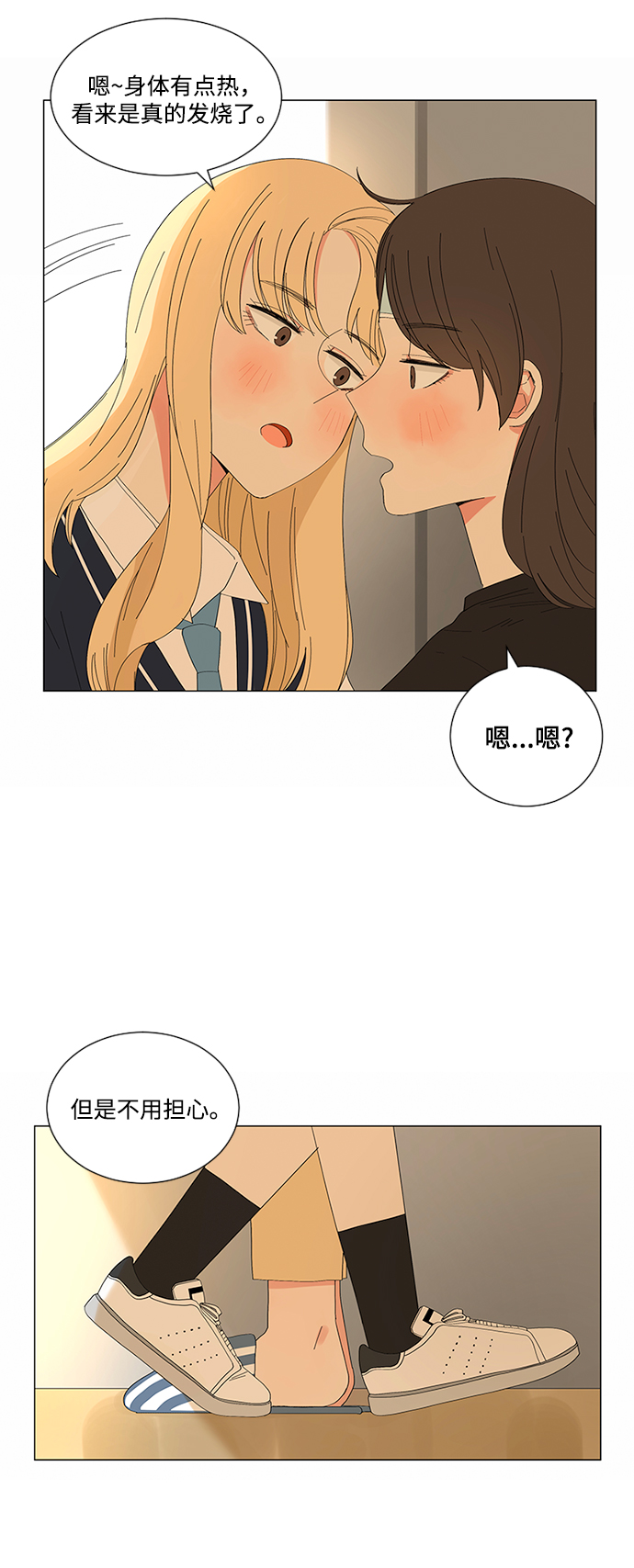 爱的旋律歌曲视频漫画,第17话1图