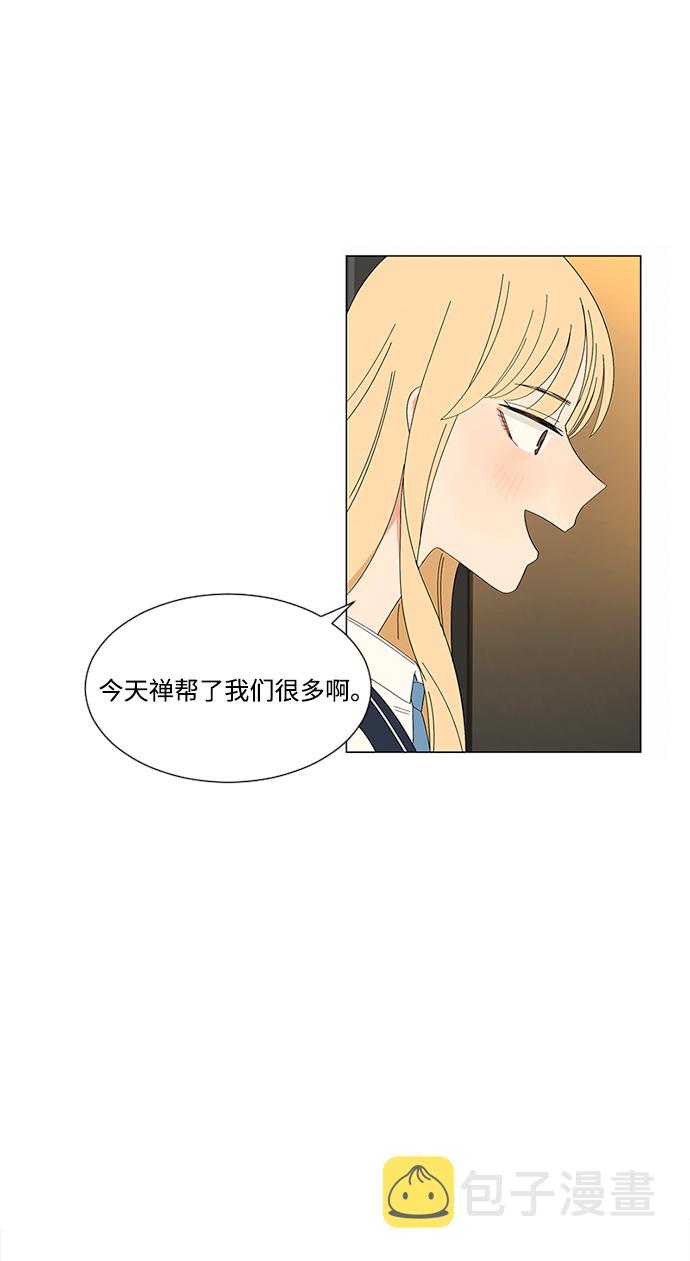 爱的旋律歌曲视频漫画,第22话2图
