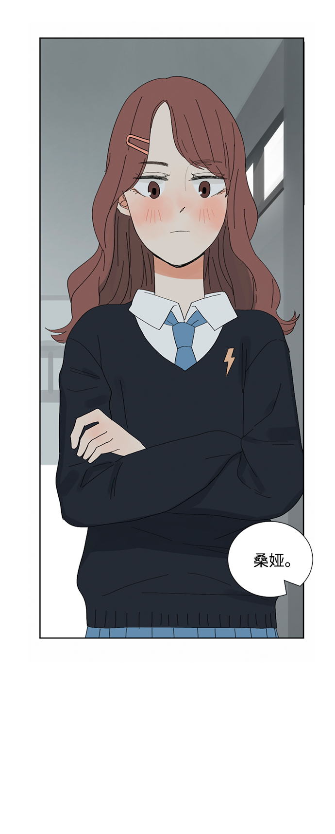 爱的旋律漫画,第7话1图