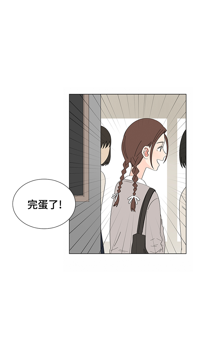 爱的旋律歌曲视频漫画,第23话1图