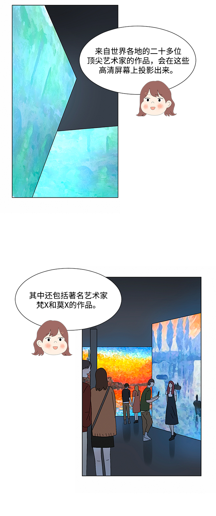 爱的旋律歌曲视频漫画,第13话1图