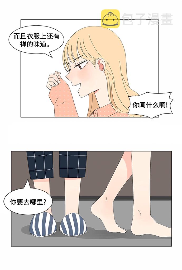 爱的旋律歌曲视频漫画,第11话2图