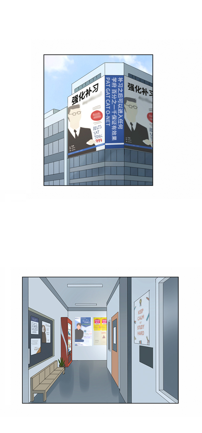 爱的旋律歌曲视频漫画,第8话2图