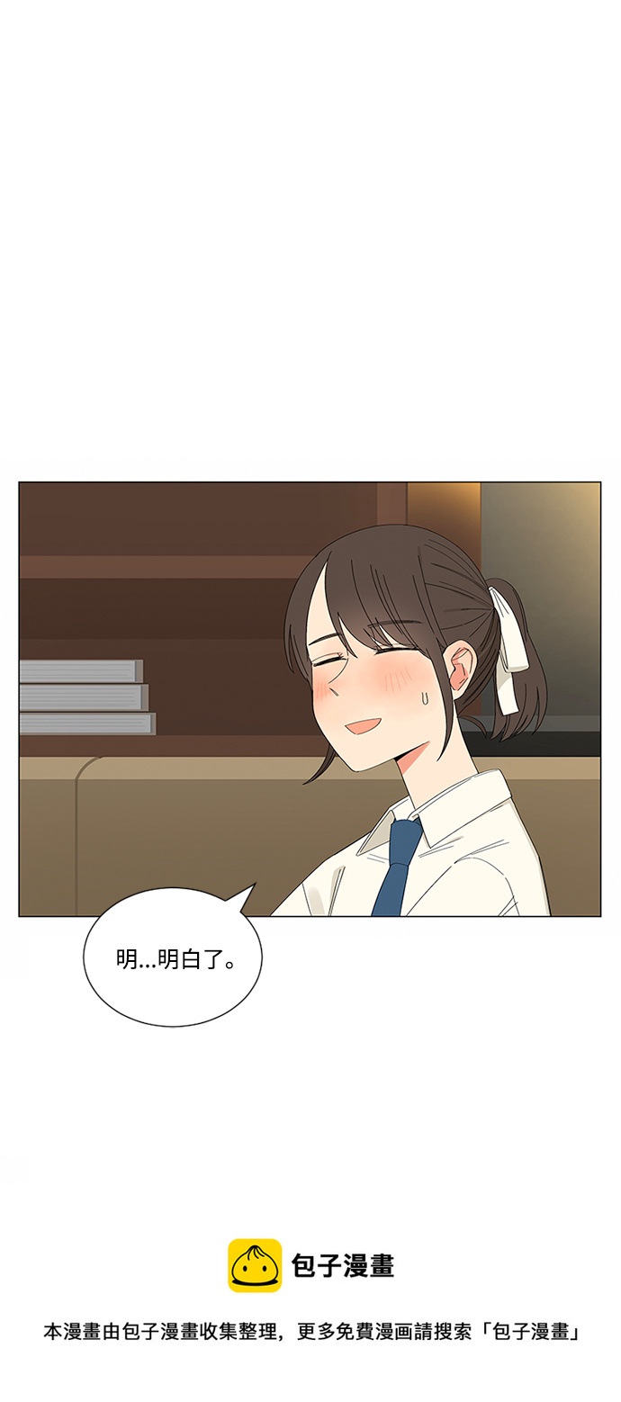 爱的旋律歌曲视频漫画,第22话2图
