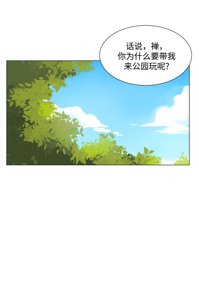 爱的旋律在心中回响漫画,第24话1图