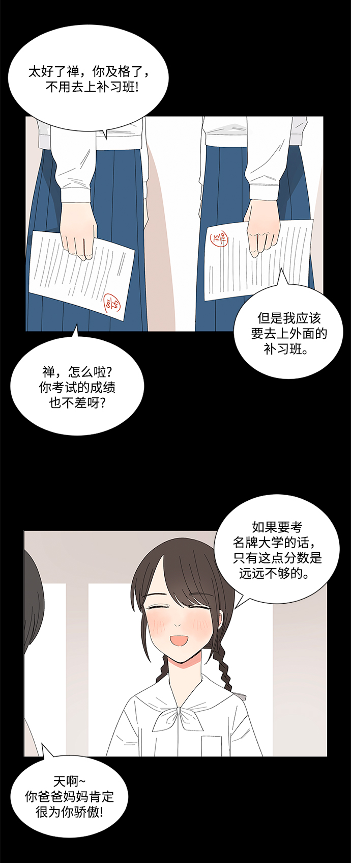 爱的旋律歌曲视频漫画,第20话1图