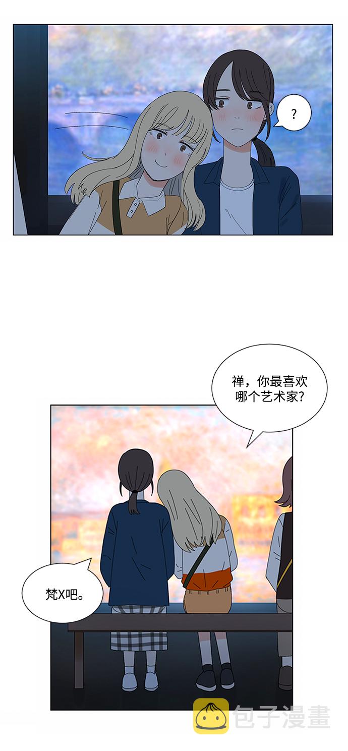 爱的旋律歌曲视频漫画,第13话1图