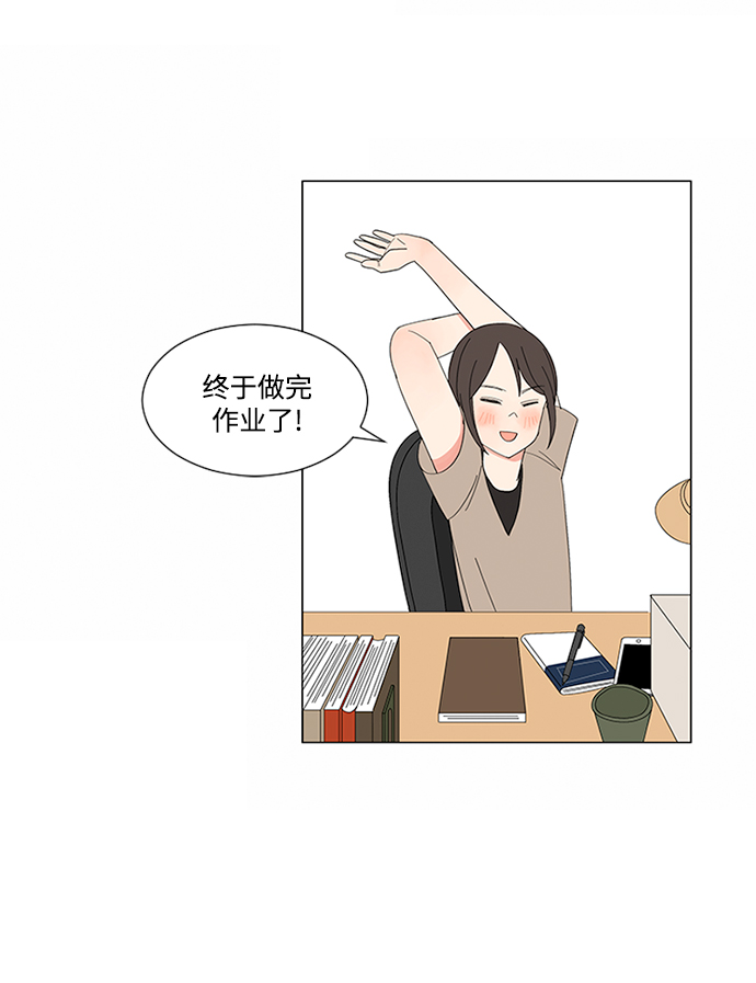 爱的旋律歌曲视频漫画,第10话1图