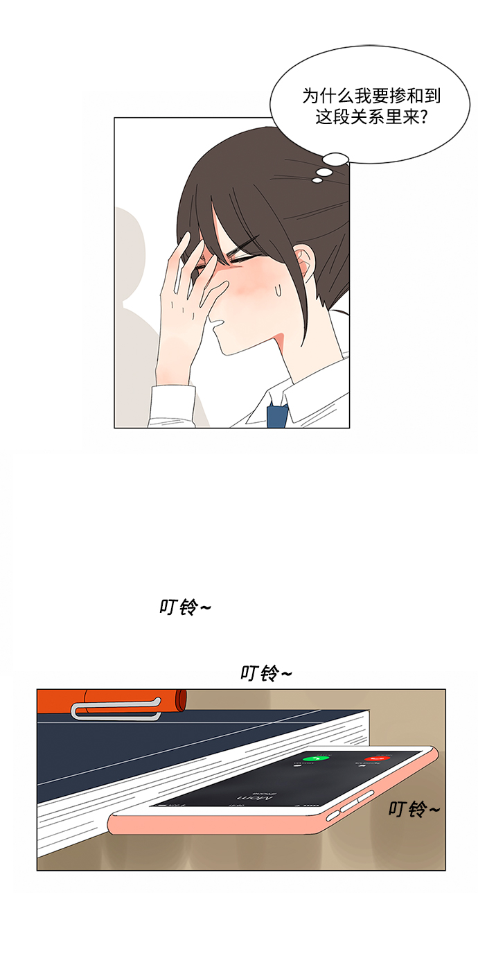 爱的旋律歌曲视频漫画,第8话2图