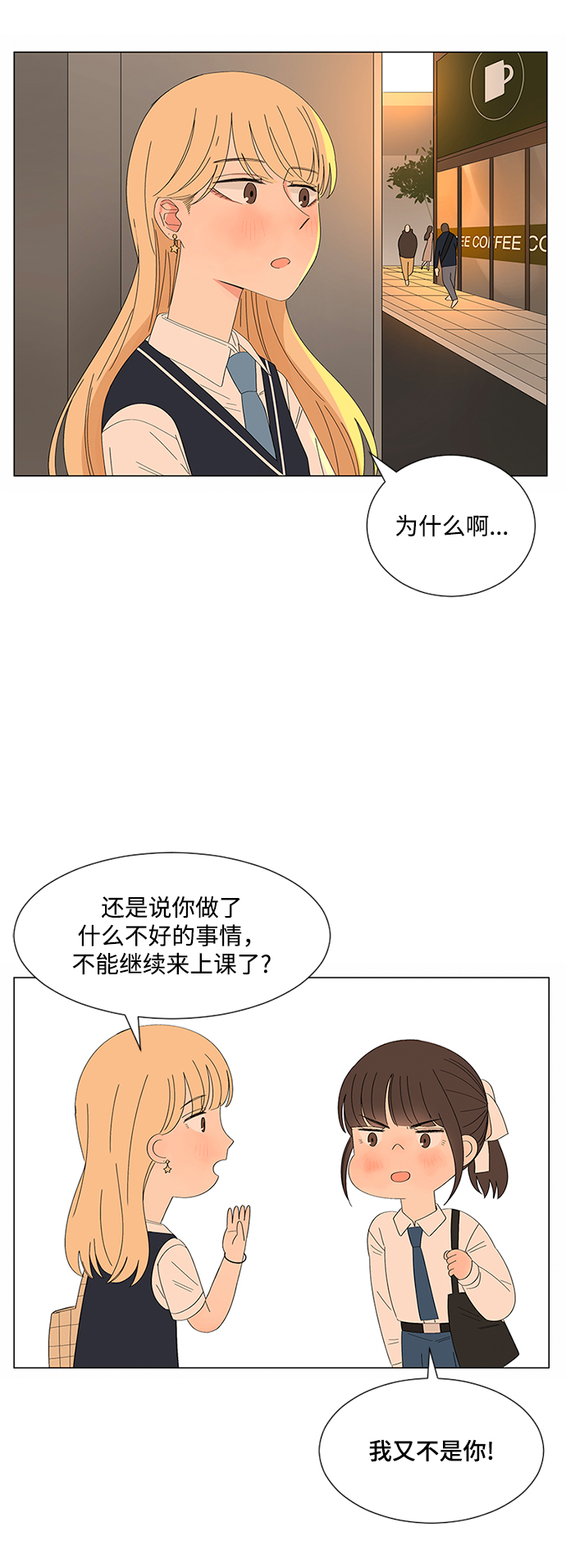 爱的旋律歌曲视频漫画,第27话1图