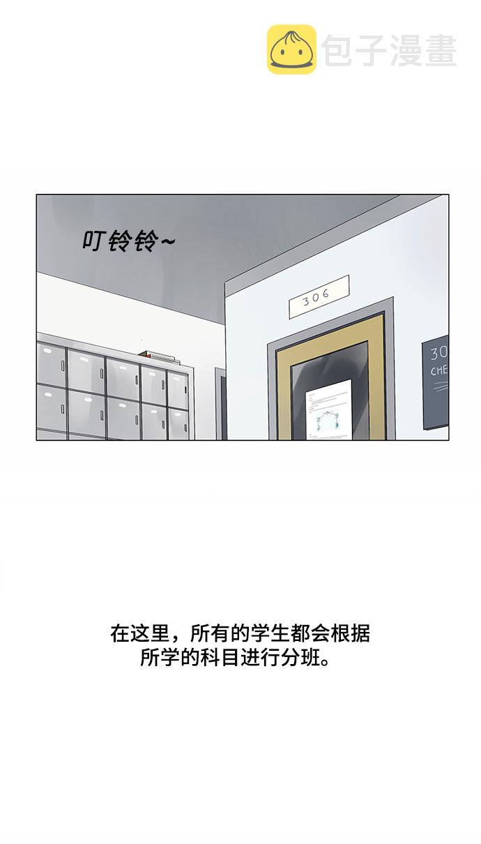 爱的旋律歌曲视频漫画,第21话1图