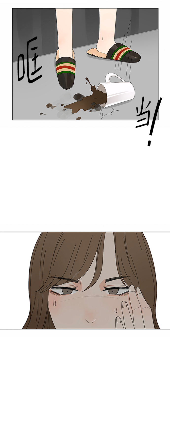 爱的旋律歌曲视频漫画,第13话2图