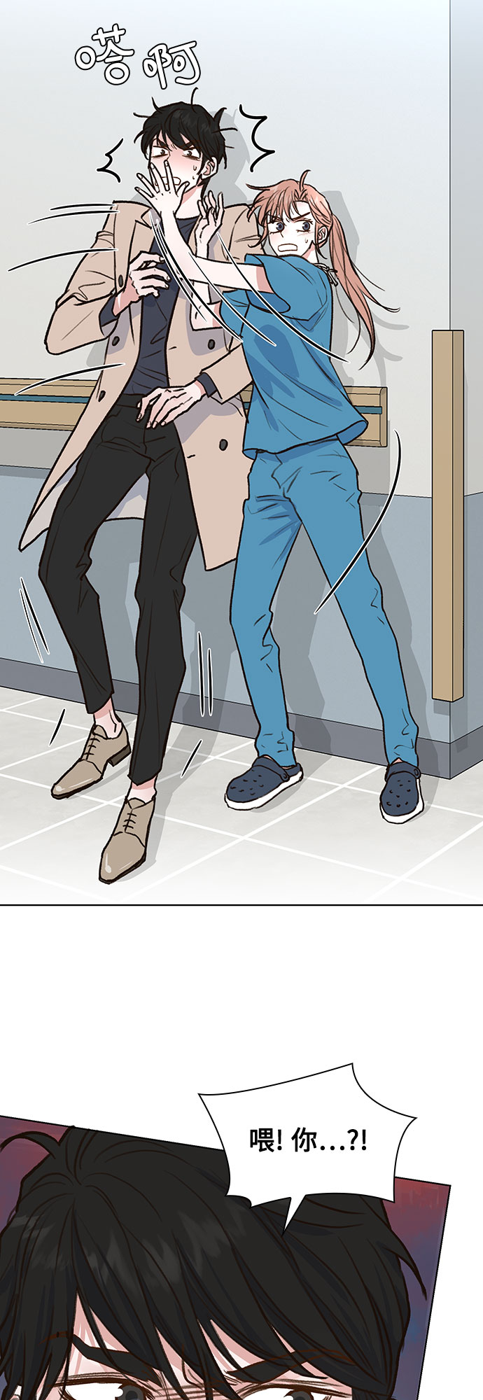 我的隐秘官场情缘全文阅读漫画,第7话2图