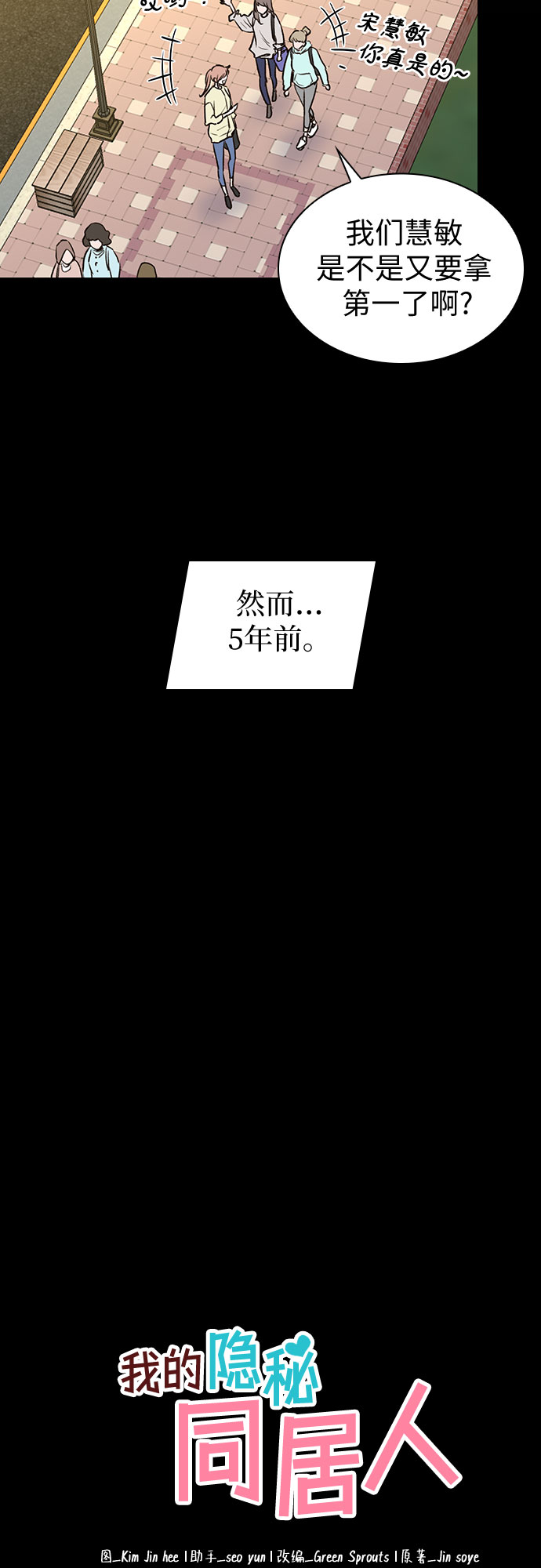 我的隐秘官场情缘全文阅读漫画,第6话2图