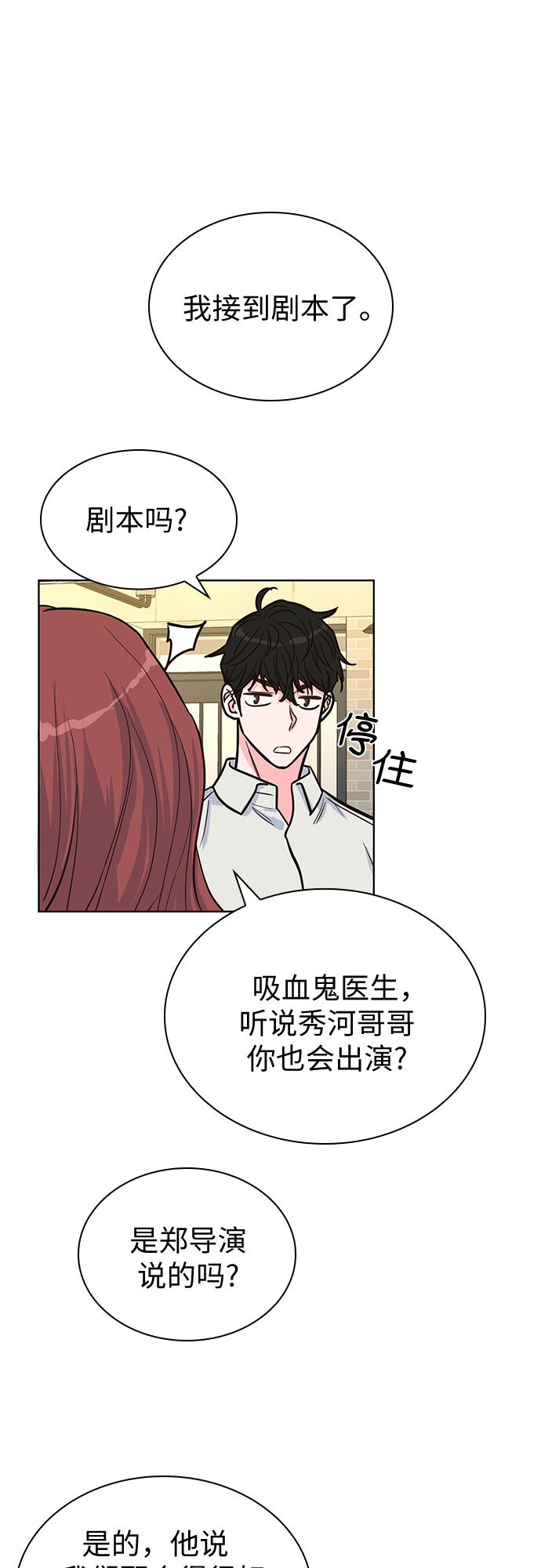 我的隐秘官场情缘全文阅读漫画,第37话2图