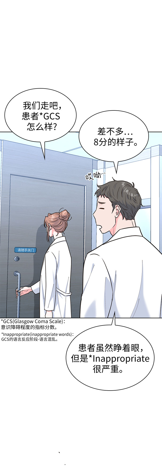 我的隐秘官场情缘全文阅读漫画,第29话2图
