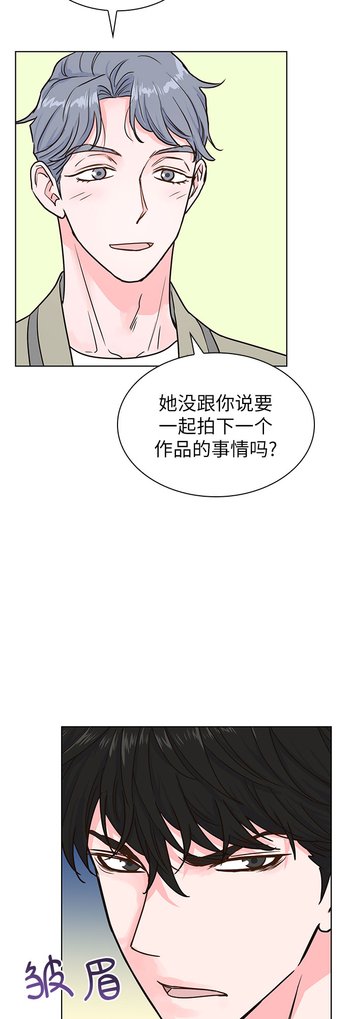 我的隐秘官场情缘全文阅读漫画,第18话1图