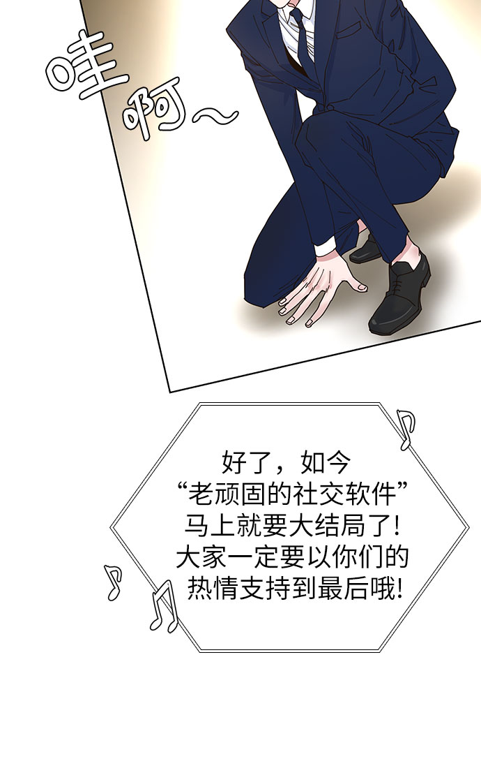 我的隐秘同居人漫画,第2话1图