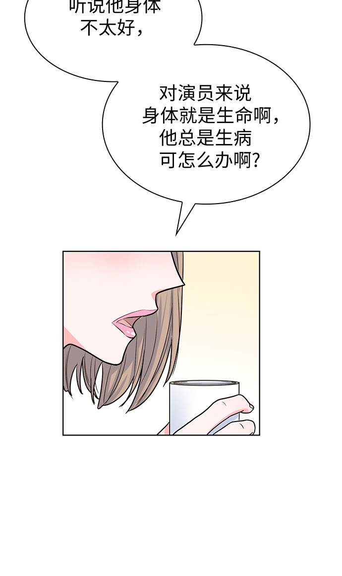 我的隐秘同居人漫画,第30话2图