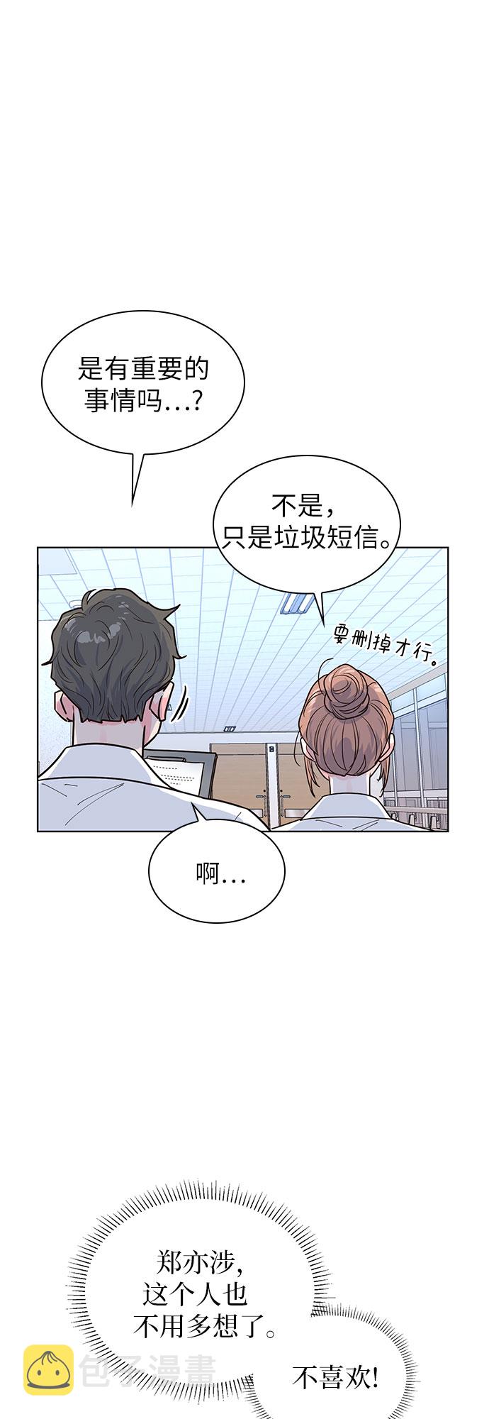 我的隐秘官场情缘全文阅读漫画,第29话2图