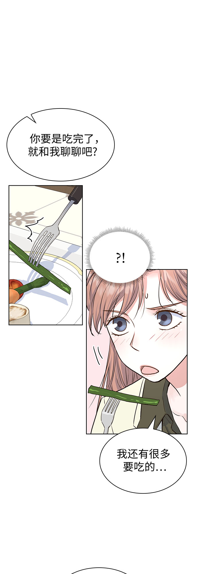 我的隐秘官场情缘全文阅读漫画,第9话1图