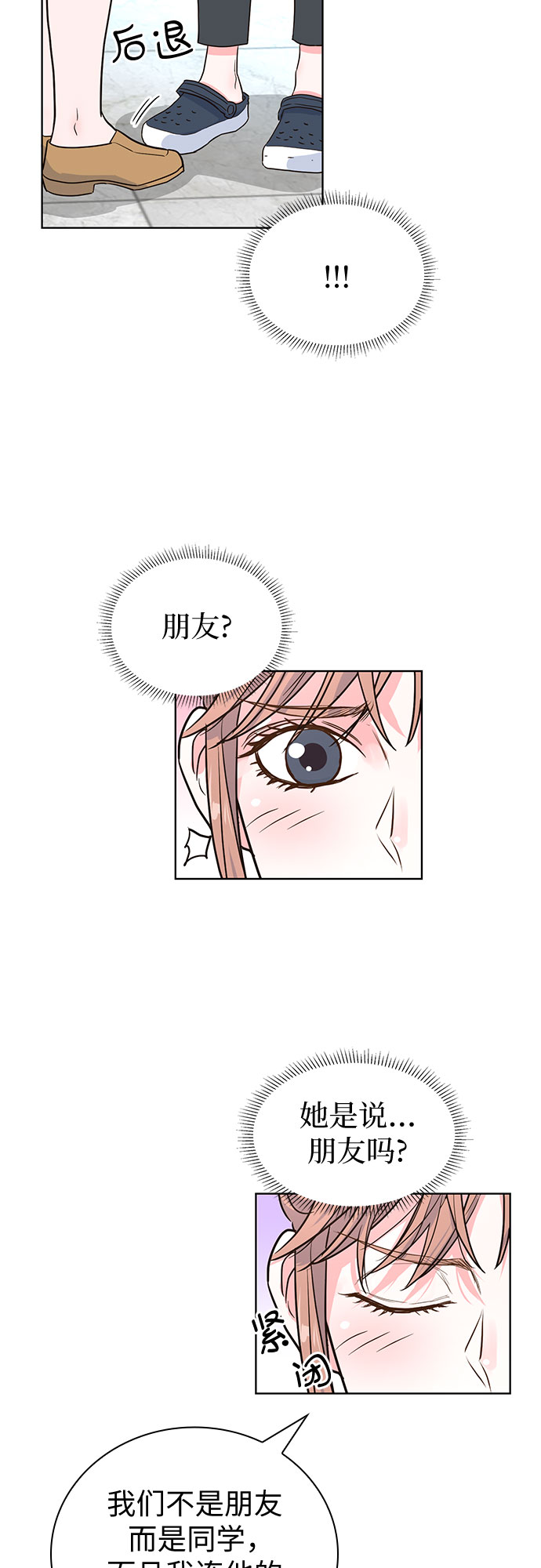 我的隐秘官场情缘全文阅读漫画,第36话1图