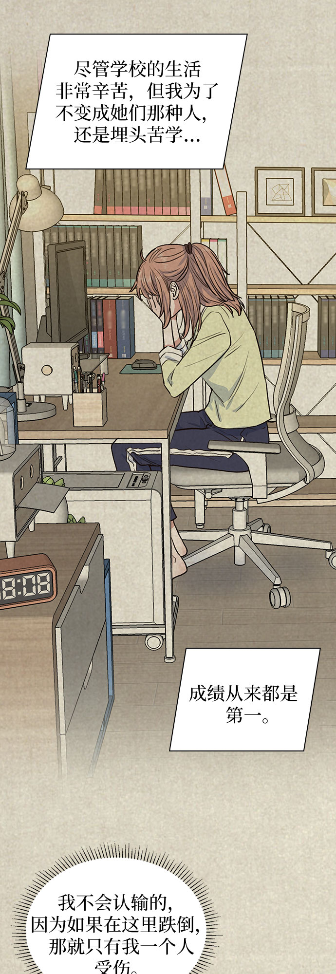 我的隐秘官场情缘全文阅读漫画,第6话2图