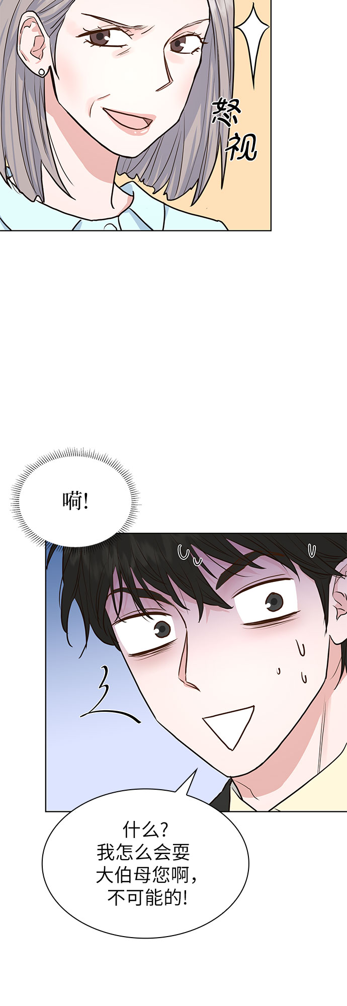 我的隐秘官场情缘全文阅读漫画,第9话1图