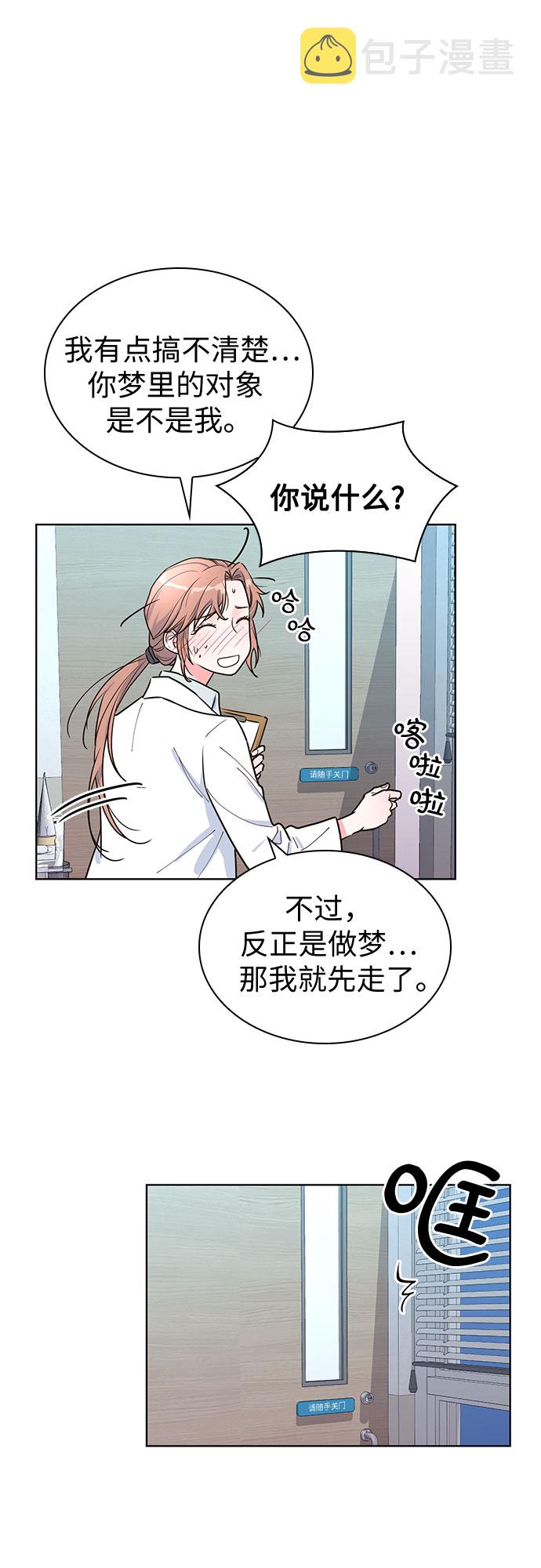 我的隐秘官场情缘全文阅读漫画,第17话2图