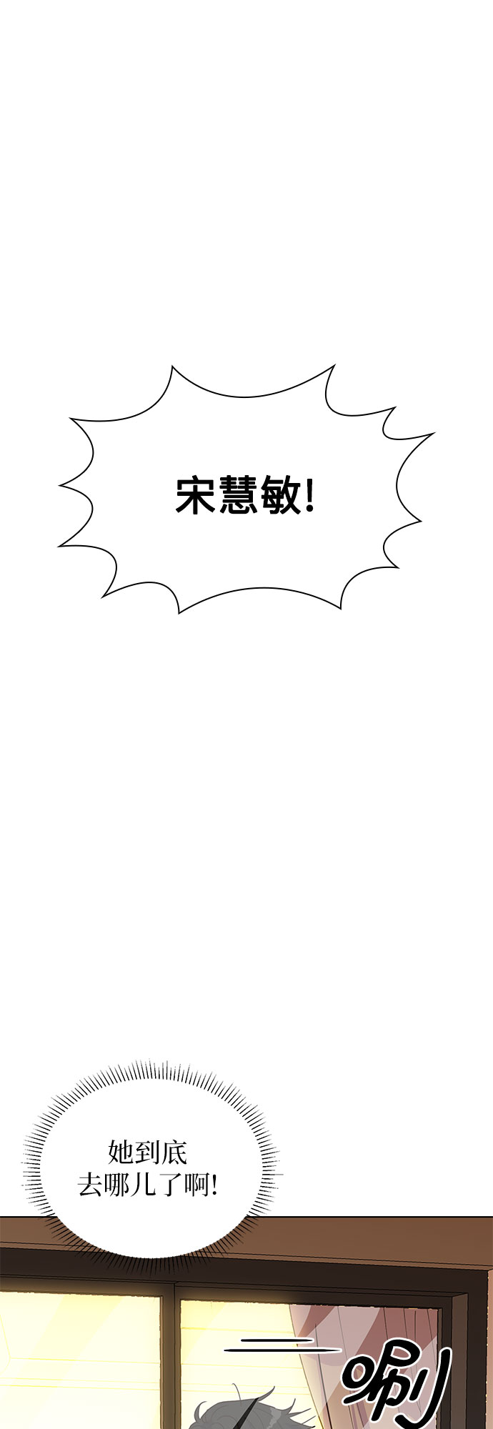我的隐秘官场情缘全文阅读漫画,第28话2图