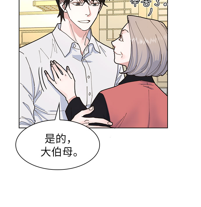 我的隐秘官场情缘全文阅读漫画,第3话1图