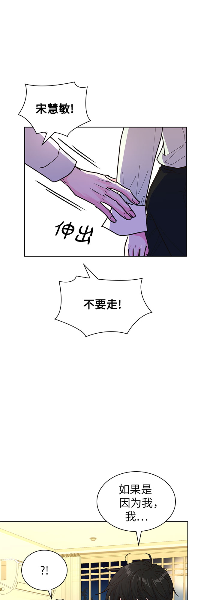 我的隐秘官场情缘全文阅读漫画,第24话2图