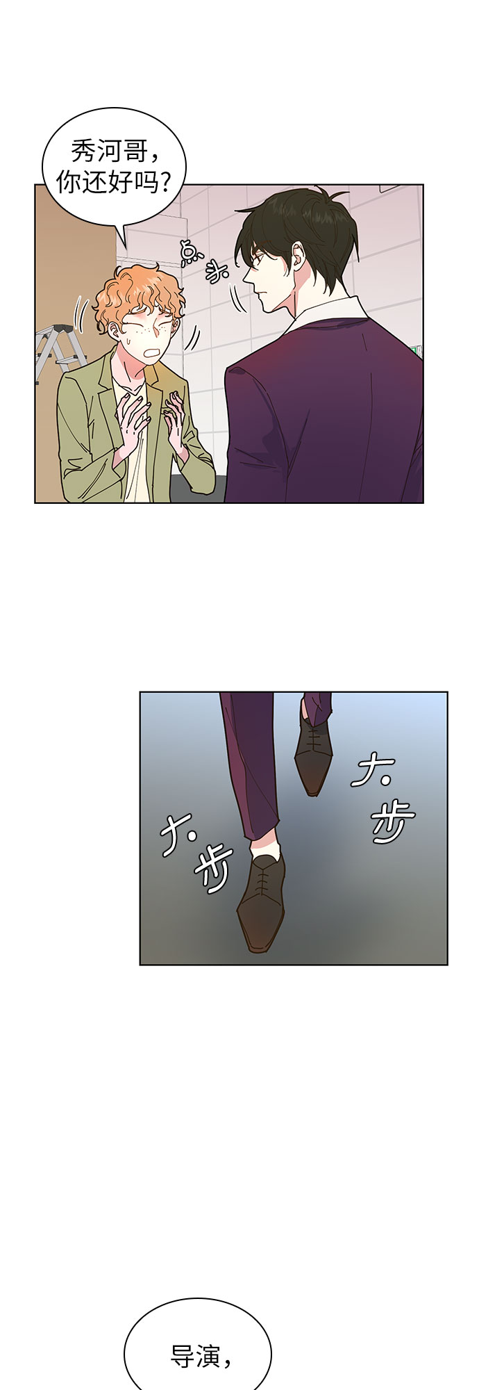 我的隐秘同居人漫画,第2话2图