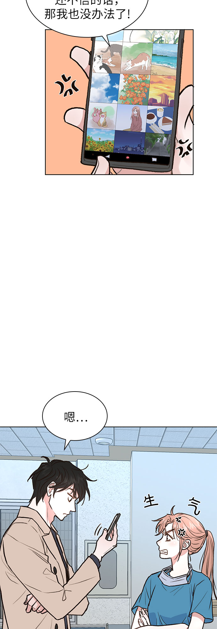 我的隐秘官场情缘全文阅读漫画,第7话2图