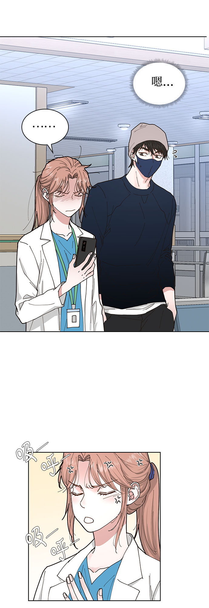 我的隐秘官场情缘全文阅读漫画,第5话2图