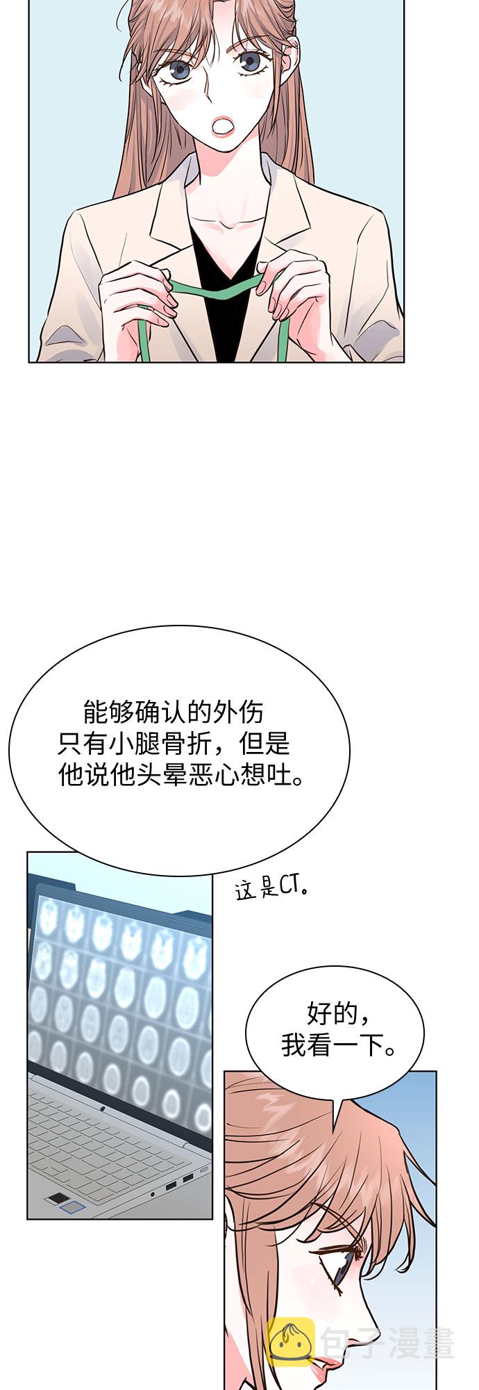 我的隐秘官场情缘全文阅读漫画,第12话1图